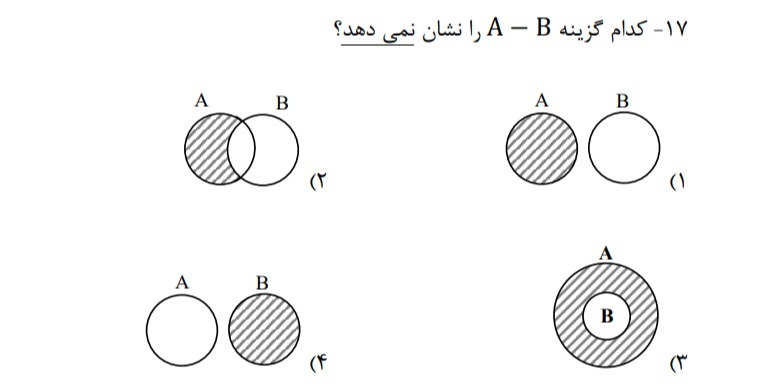 دریافت سوال 17