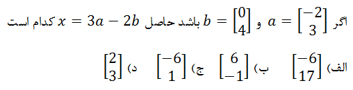 دریافت سوال 10