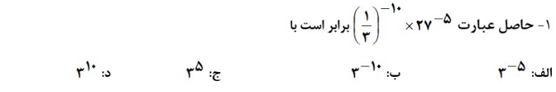 دریافت سوال 1