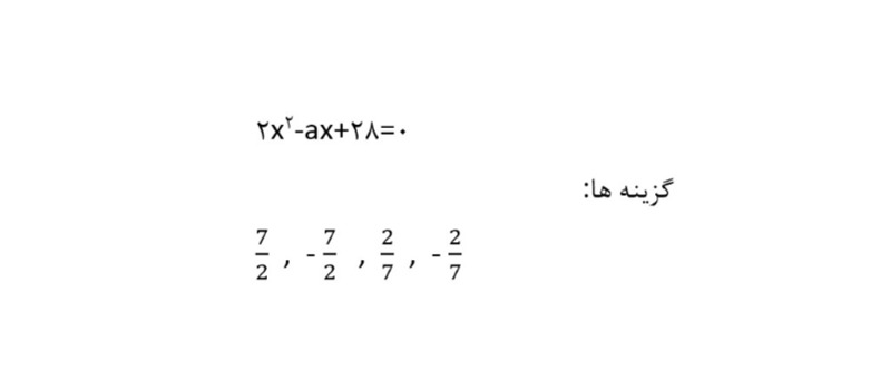 دریافت سوال 2