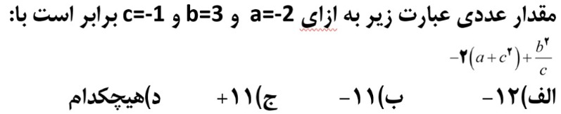 دریافت سوال 6