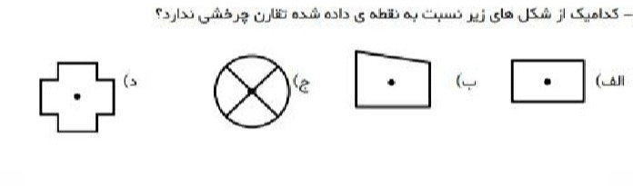 دریافت سوال 8