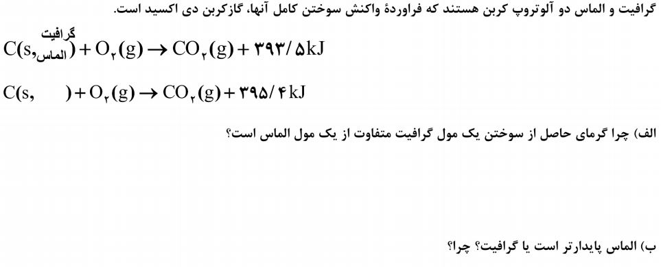 دریافت سوال 7