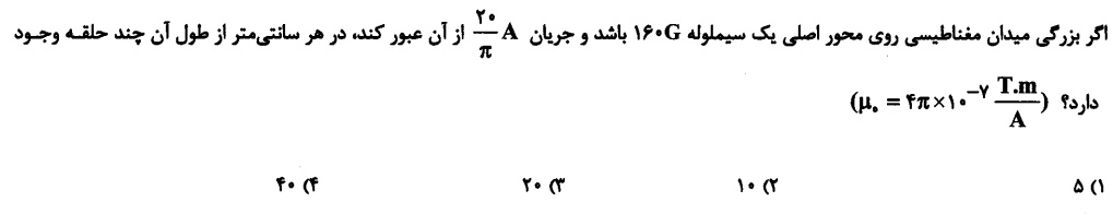 دریافت سوال 12