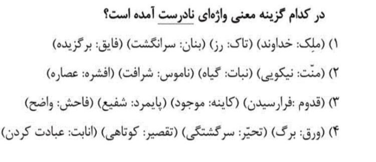 دریافت سوال 1