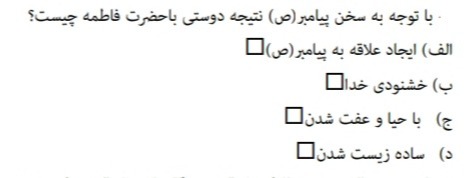 دریافت سوال 10