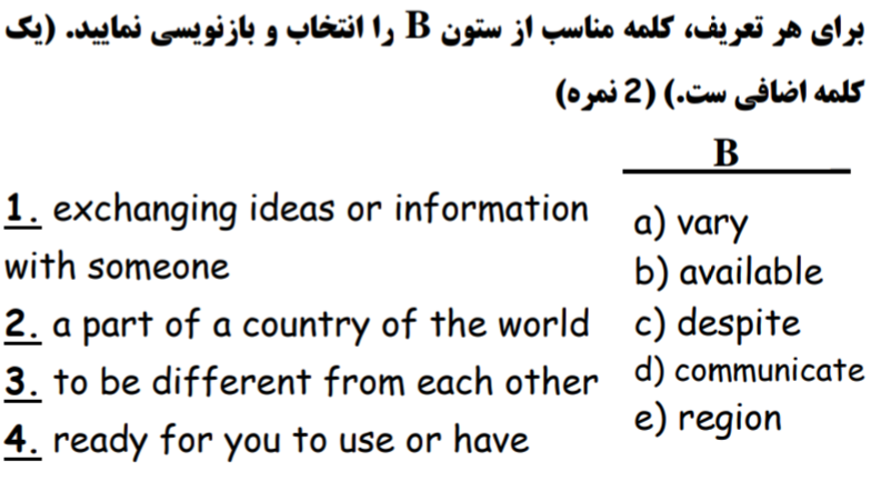 دریافت سوال 3