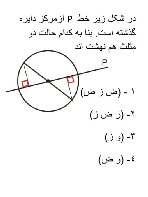 دریافت سوال 8