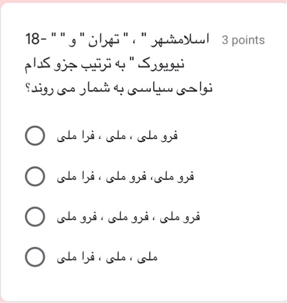 دریافت سوال 16