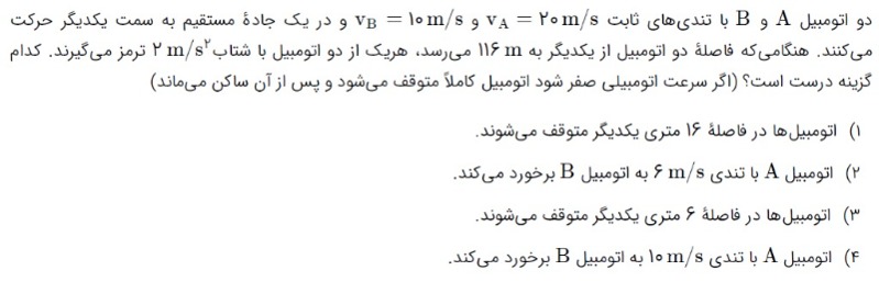 دریافت سوال 30