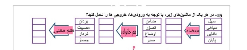 دریافت سوال 17