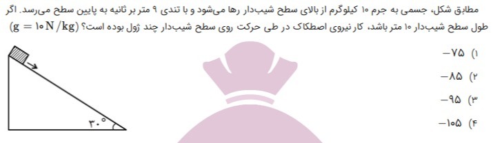 دریافت سوال 1