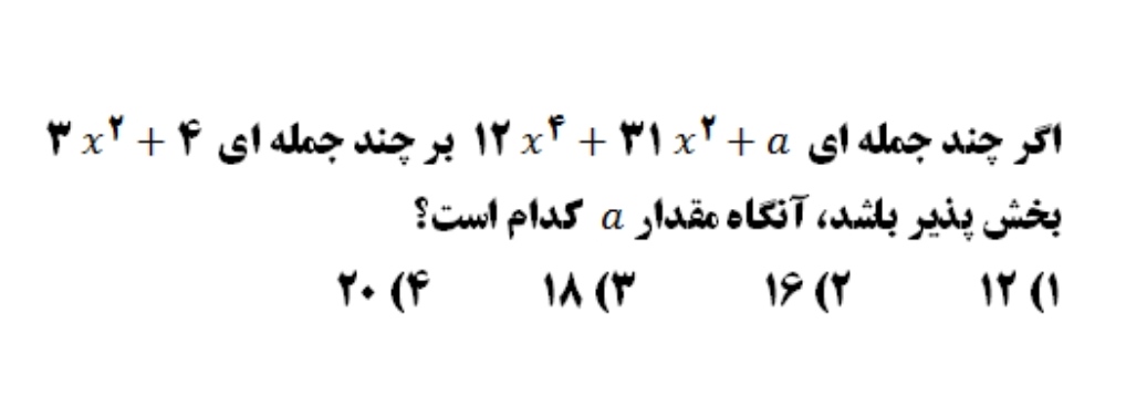 دریافت سوال 14