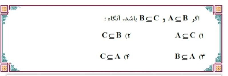 دریافت سوال 11