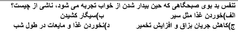 دریافت سوال 21