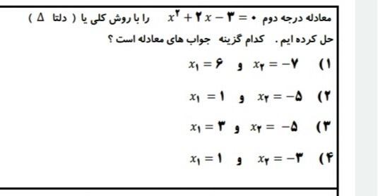 دریافت سوال 3