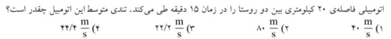 دریافت سوال 4