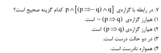 دریافت سوال 7