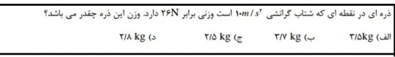 دریافت سوال 7