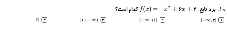 دریافت سوال 8