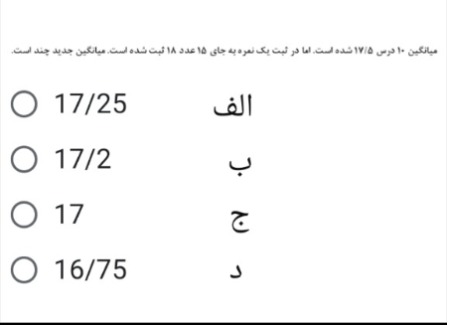 دریافت سوال 9