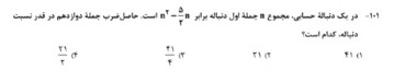 دریافت سوال 1