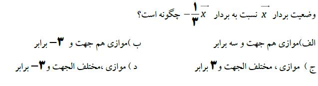 دریافت سوال 8