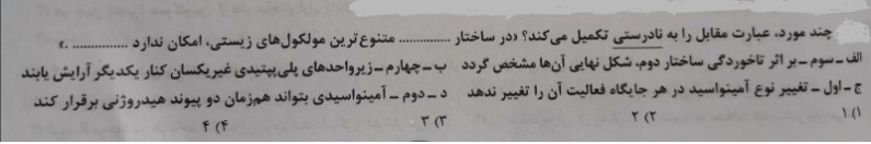 دریافت سوال 3