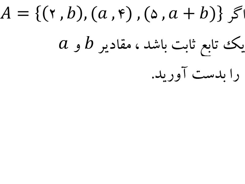 دریافت سوال 6