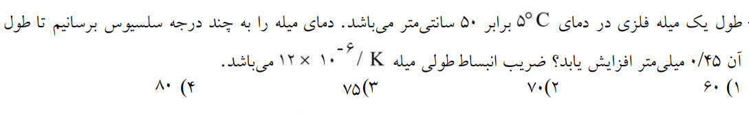 دریافت سوال 5