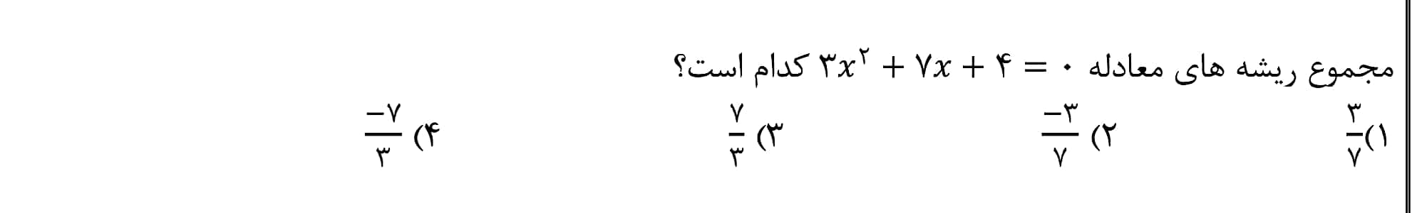 دریافت سوال 12