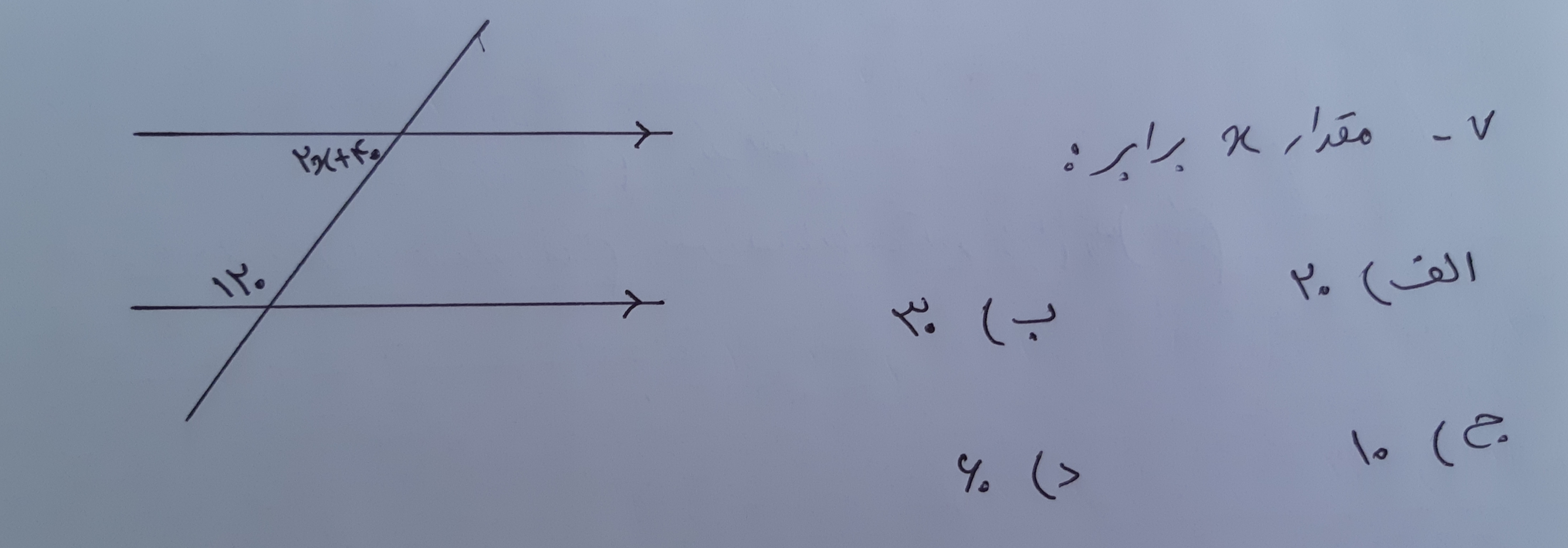 دریافت سوال 7