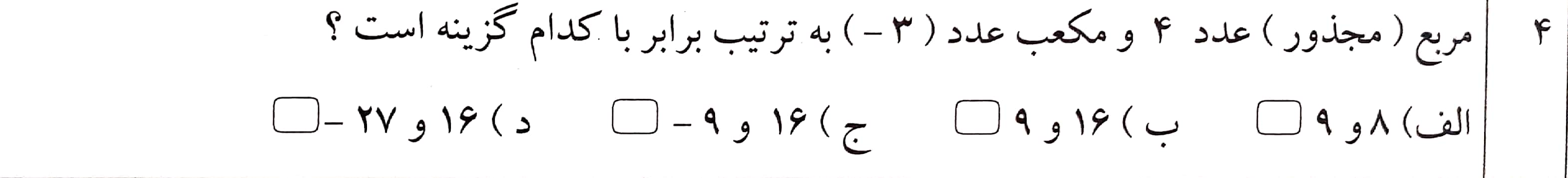 دریافت سوال 4