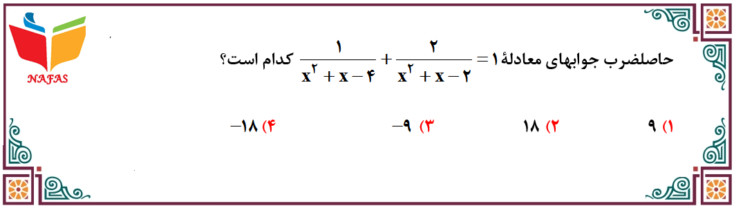 دریافت سوال 14