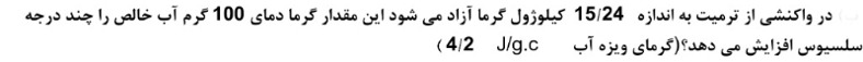 دریافت سوال 3