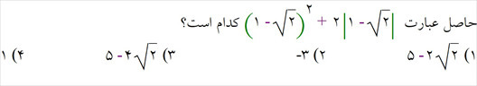 دریافت سوال 5