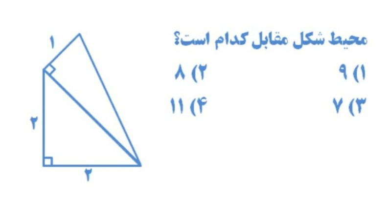 دریافت سوال 20