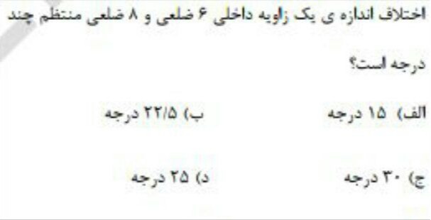 دریافت سوال 11