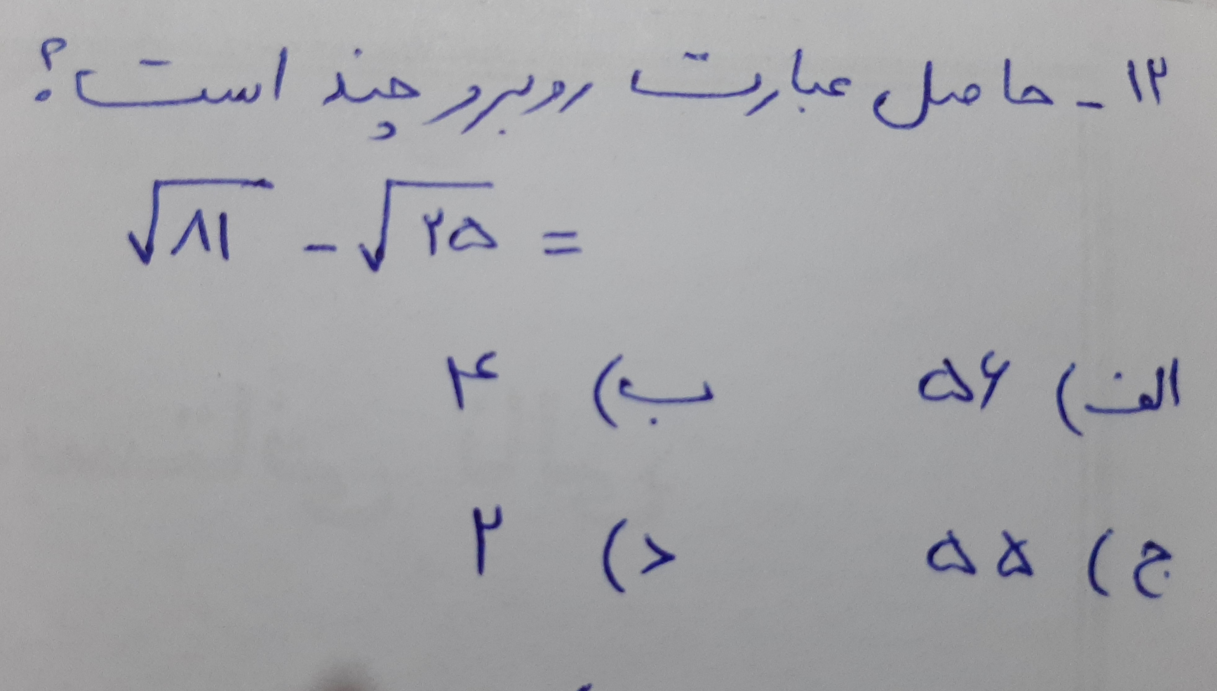 دریافت سوال 12