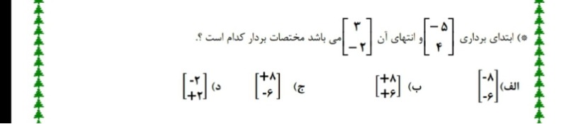 دریافت سوال 17