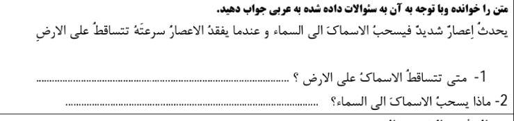 دریافت سوال 25