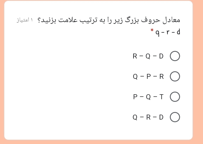 دریافت سوال 2