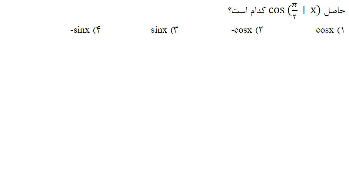 دریافت سوال 23