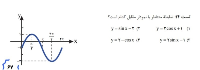 دریافت سوال 9