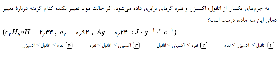 دریافت سوال 3