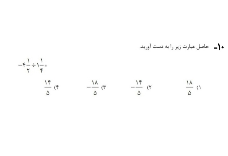 دریافت سوال 9