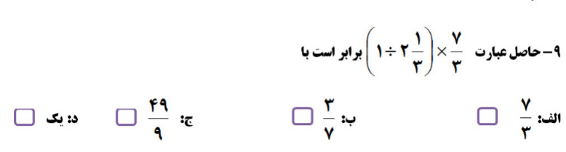 دریافت سوال 9