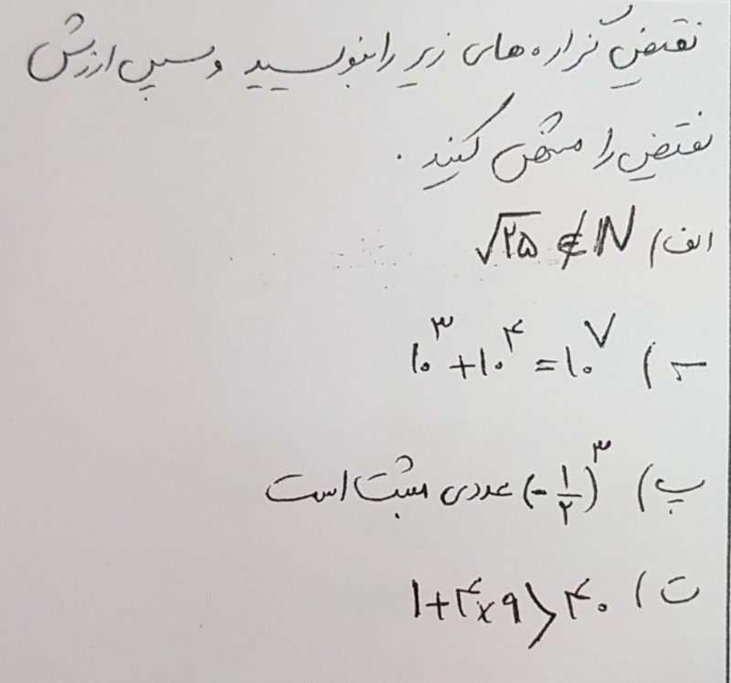 دریافت سوال 19