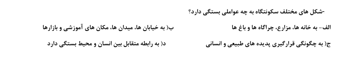 دریافت سوال 59