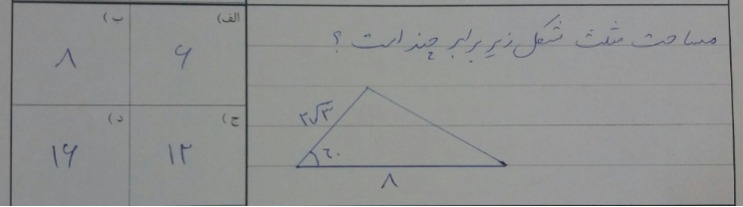 دریافت سوال 3